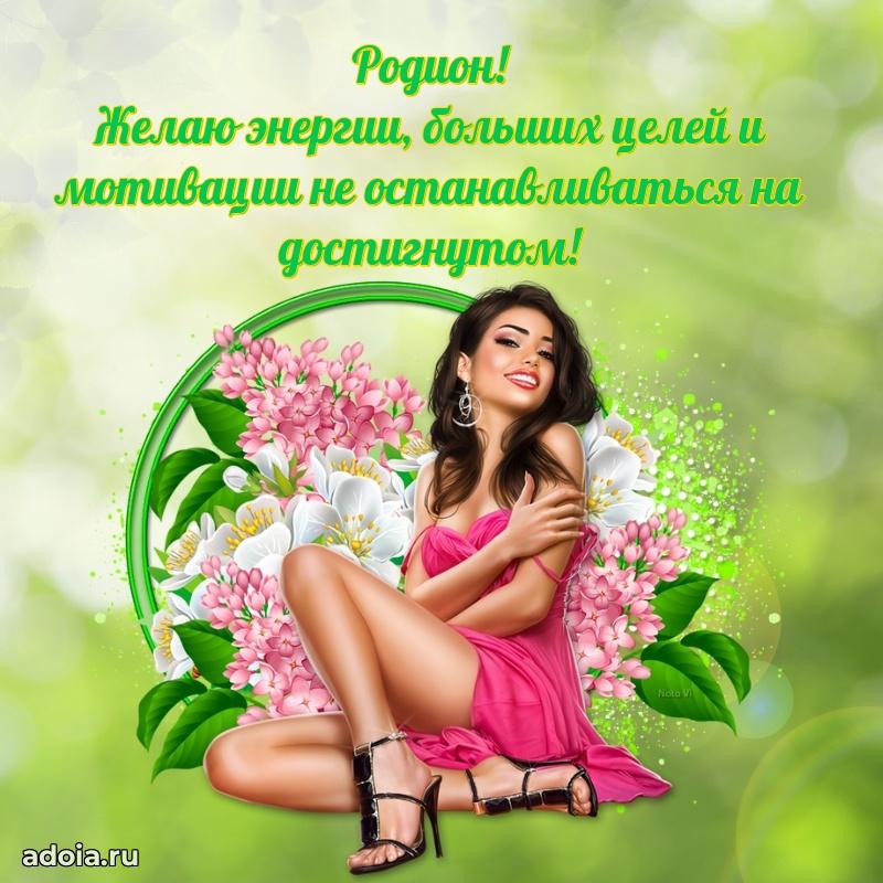 Современная открытка племяннику