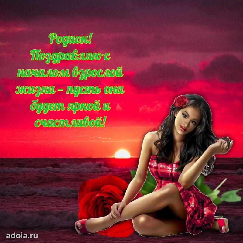 Бесплатная открытка сыну