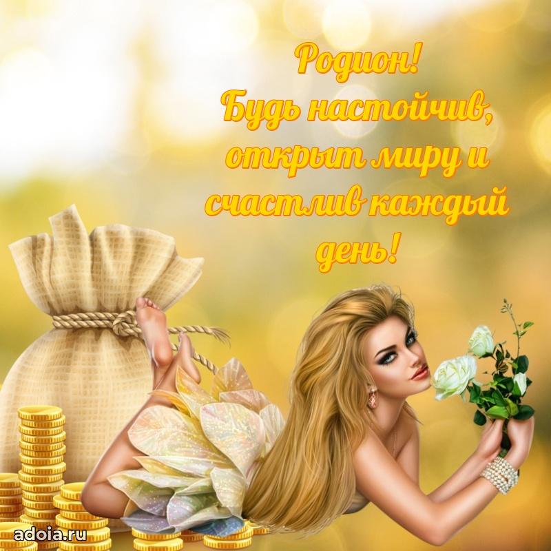 Поздравление с днем рождения парню в прозе