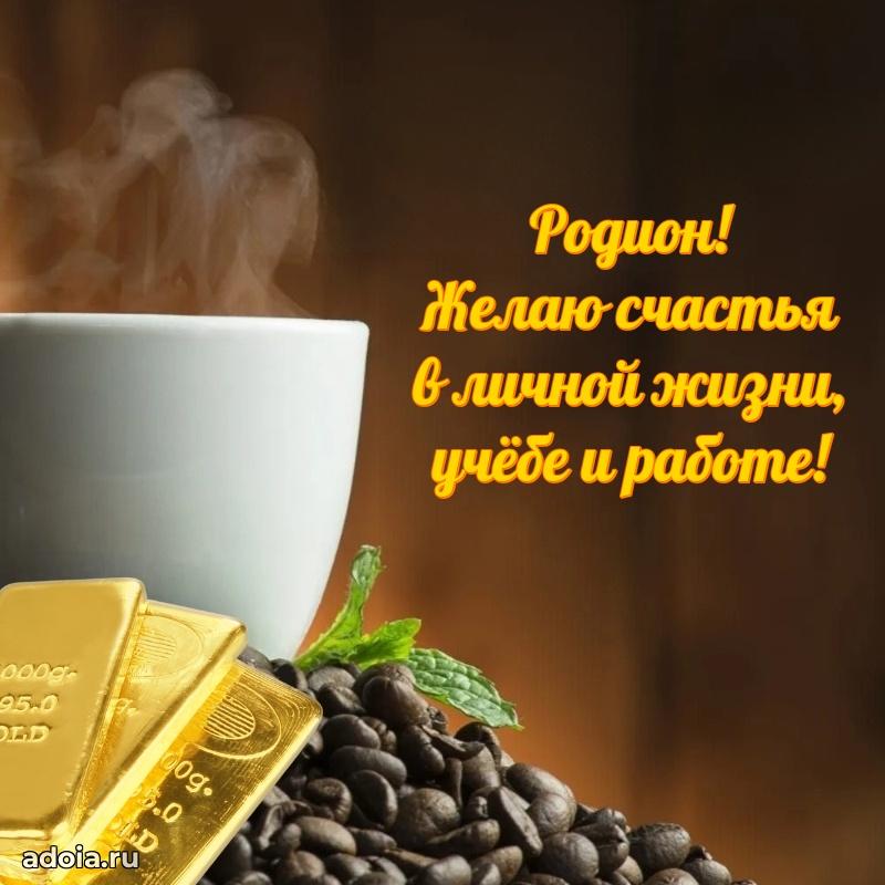 Поздравление с днем рождения внуку