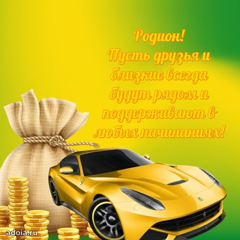 Современная открытка племяннику