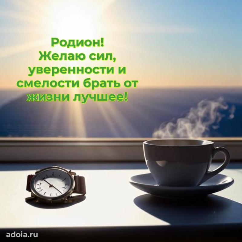 Бесплатная открытка сыну