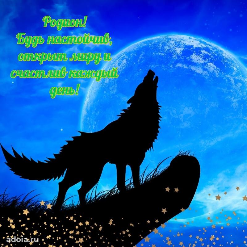 Поздравление с днем рождения внуку