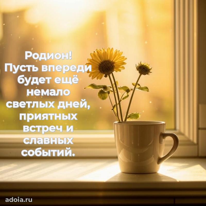 Современная открытка папе