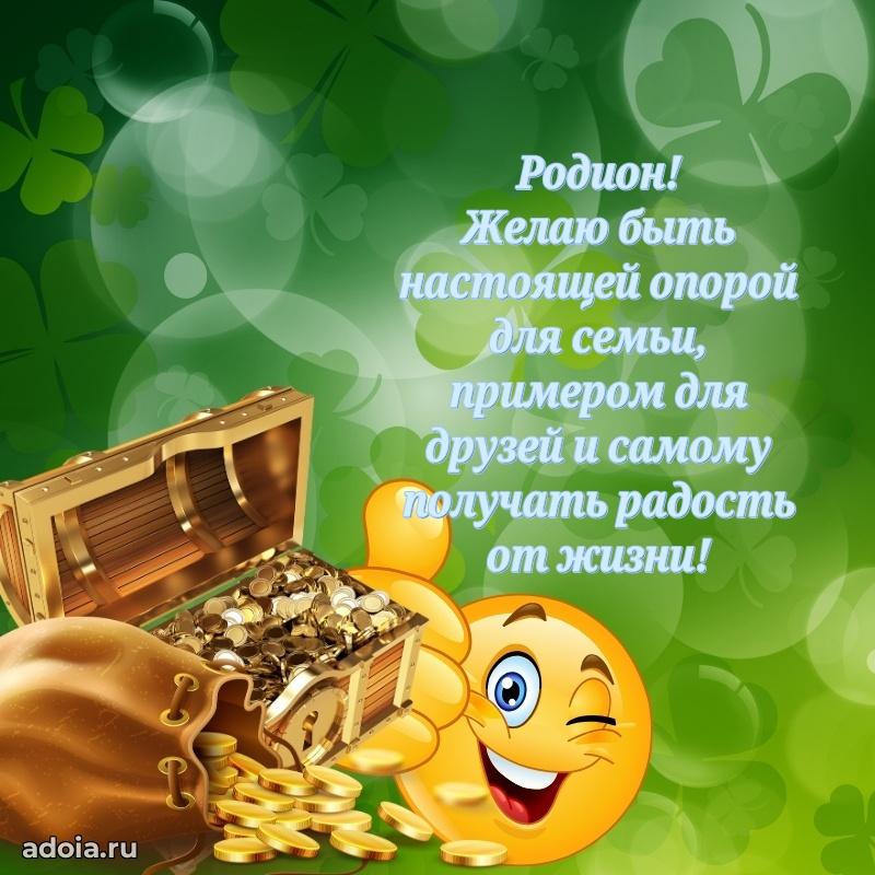 Современная открытка крутому парню