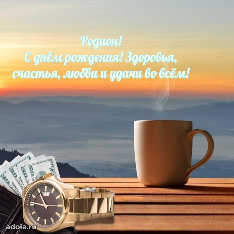 Бесплатная открытка сыну