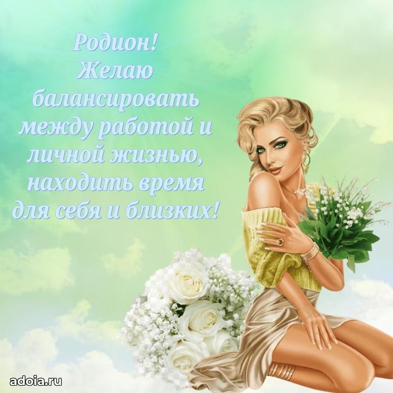 Современная открытка крутому парню