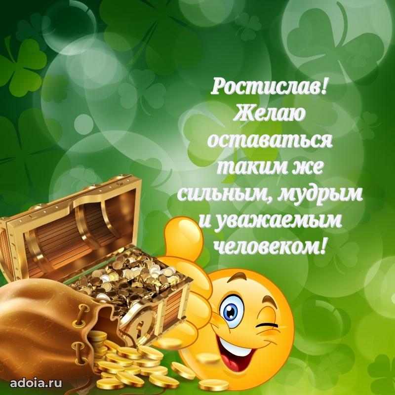 Бесплатная открытка сыну