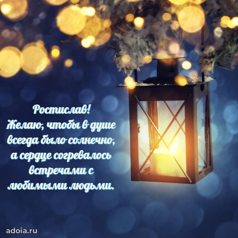 Бесплатная открытка сыну