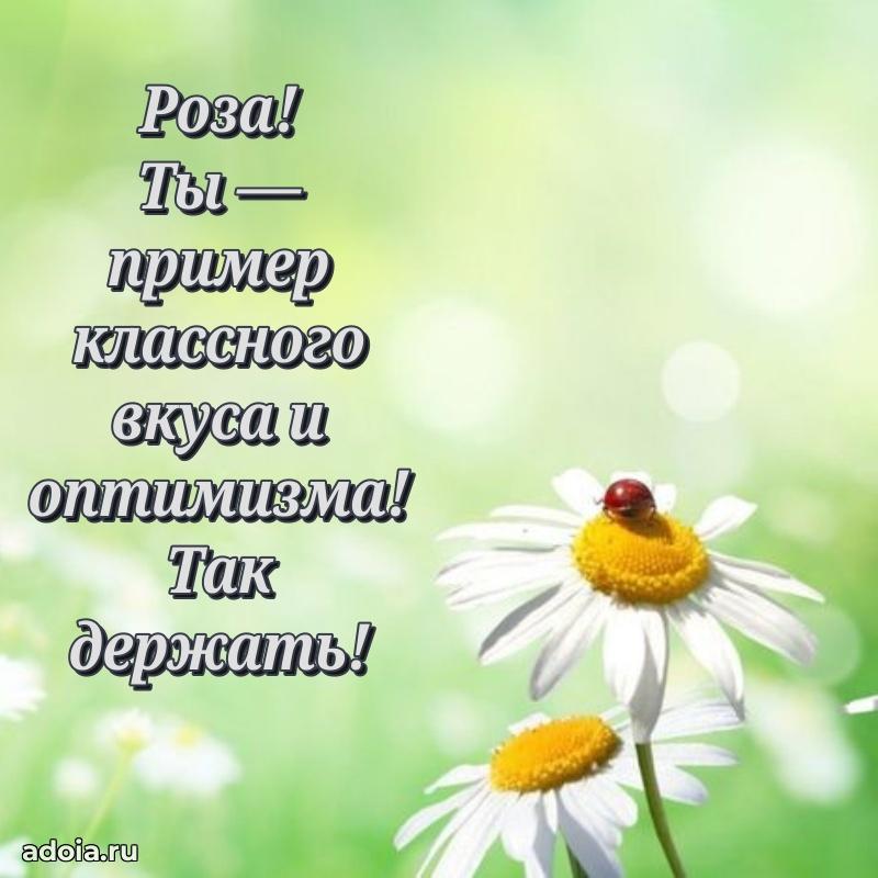 Бесплатная открытка дочери