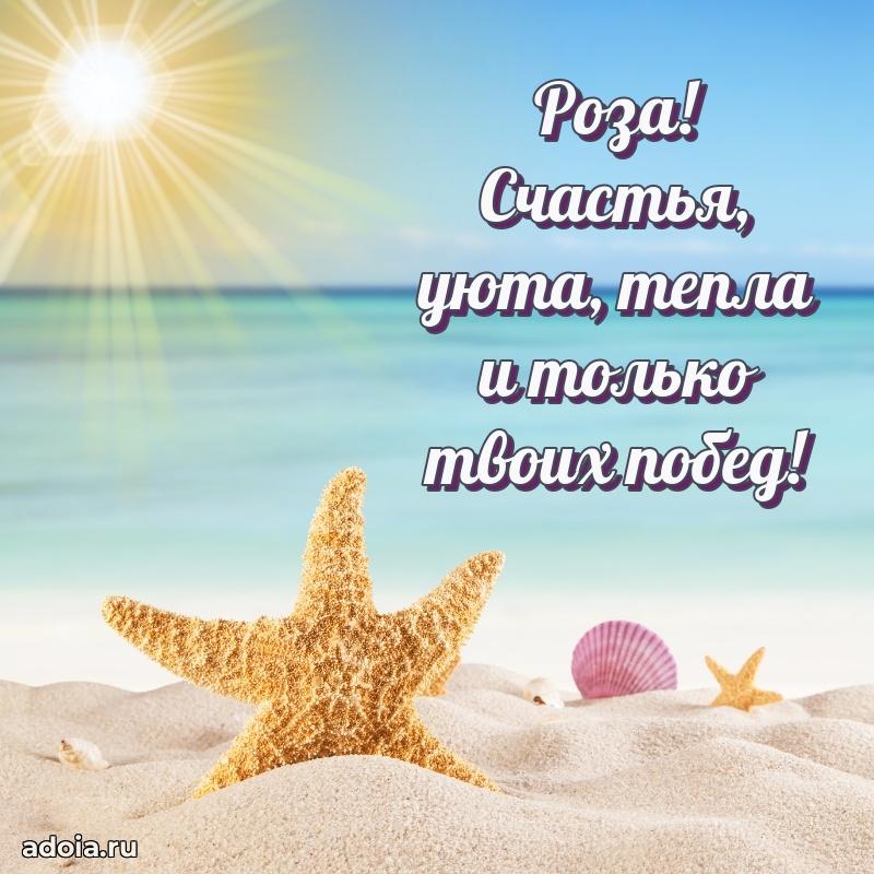 Новые открытки с днем рождения праздничные Розе