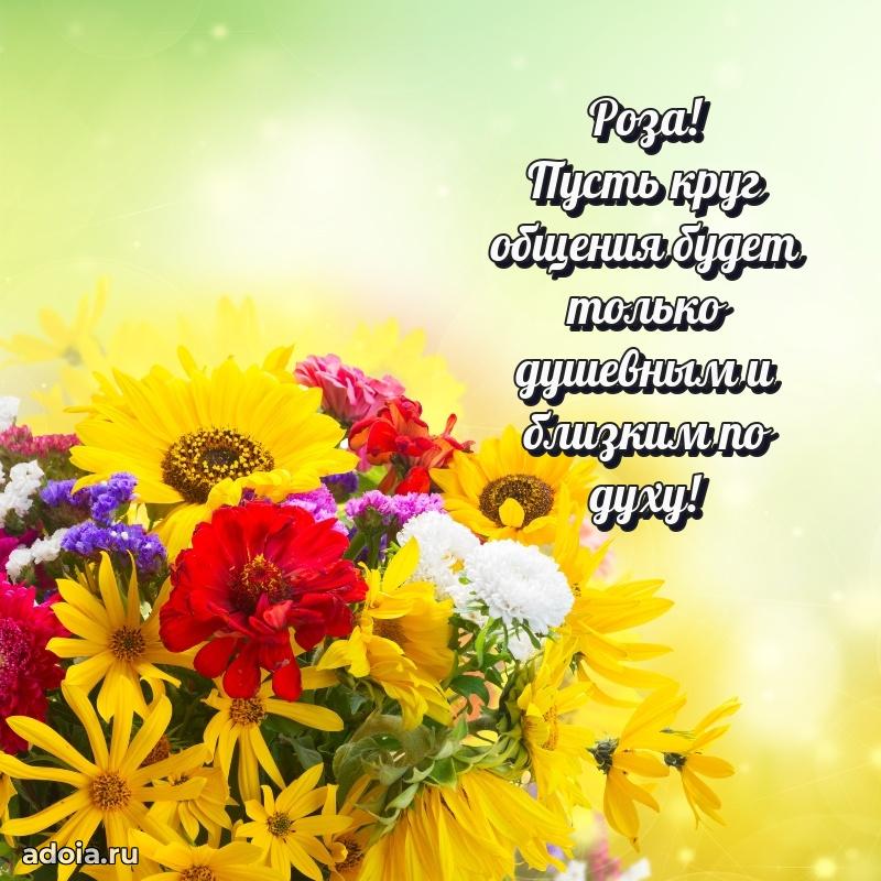 Бесплатная открытка дочери