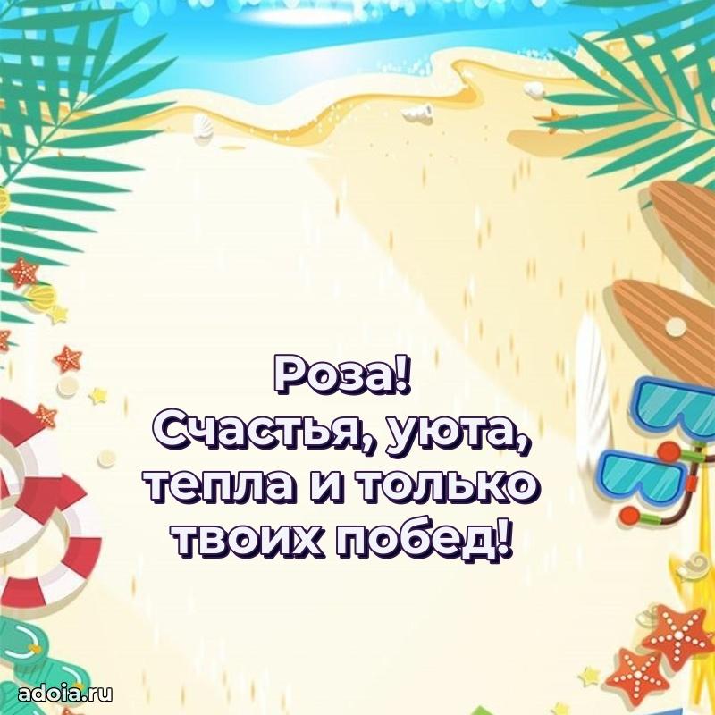 Поздравление с днем рождения женщине