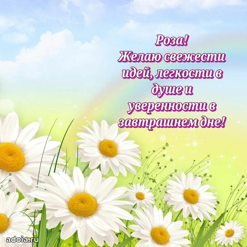 Бесплатная открытка дочери