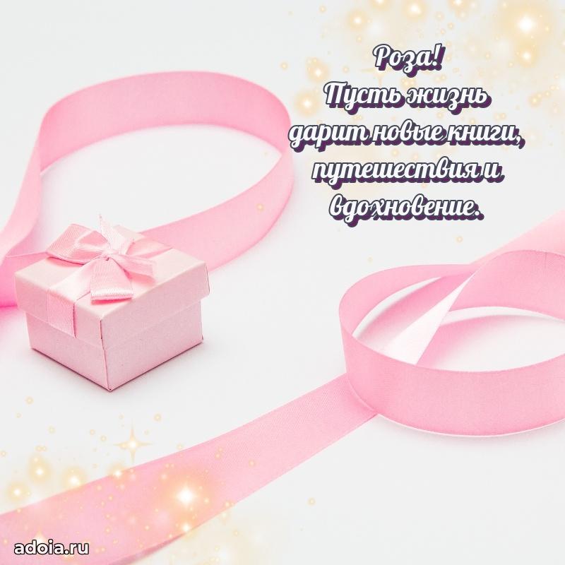 Поздравление с днем рождения девушке