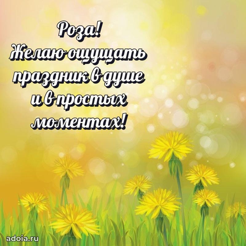 Бесплатная открытка дочери