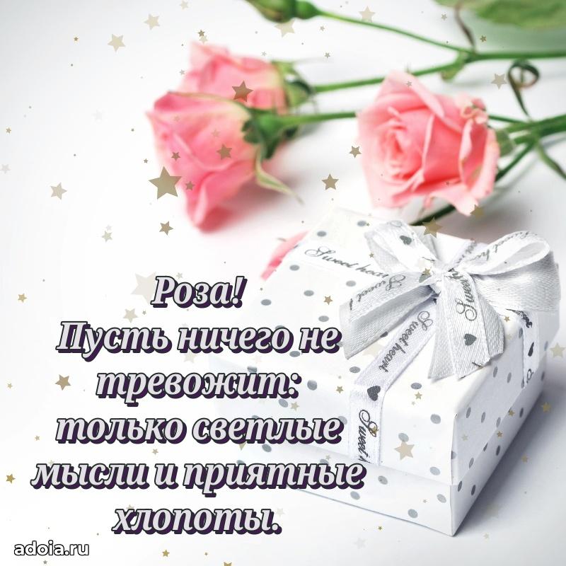 Поздравление с днем рождения девушке