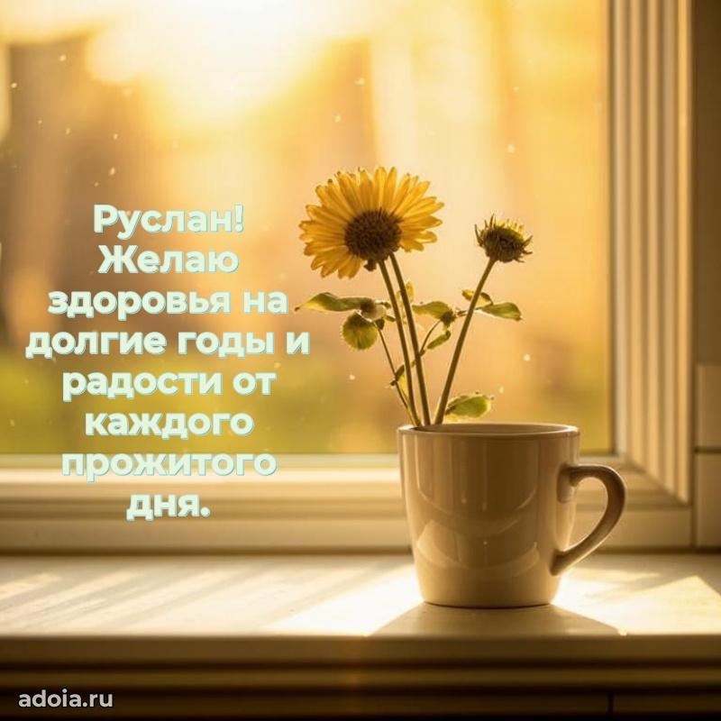 Современная открытка папе