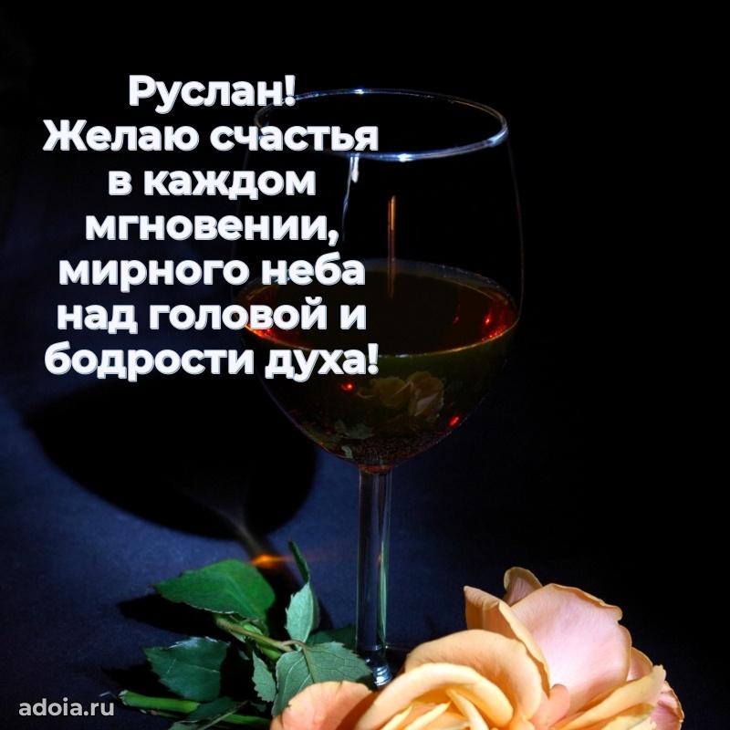 Бесплатная открытка сыну