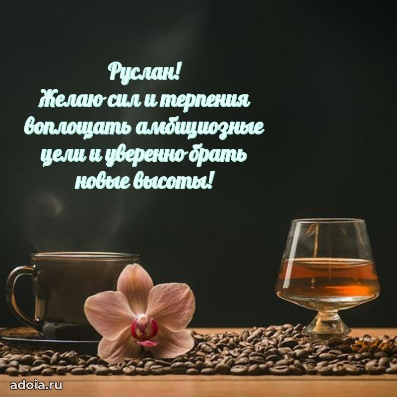 Поздравление с днем рождения мужчине в прозе