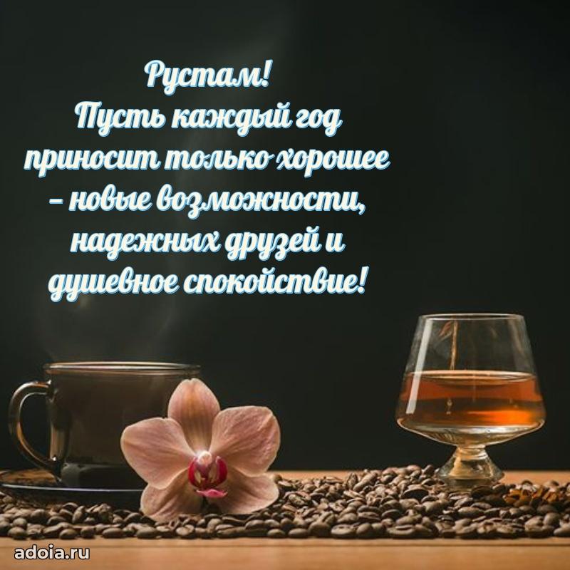 Бесплатная открытка сыну