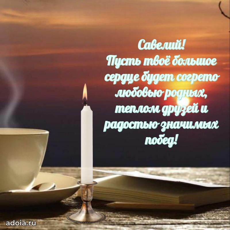 Поздравление с днем рождения папе