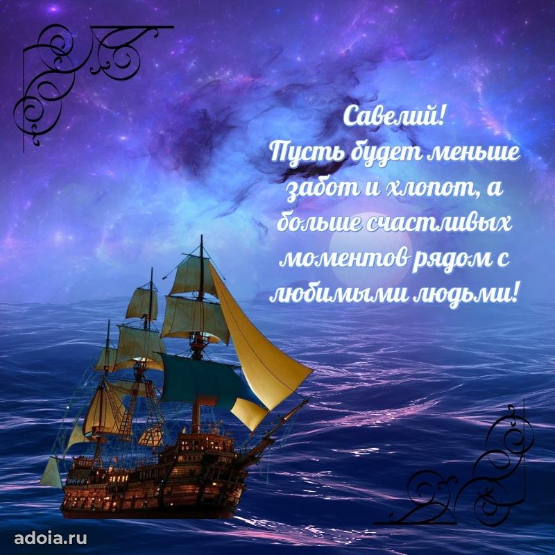 Бесплатная открытка сыну