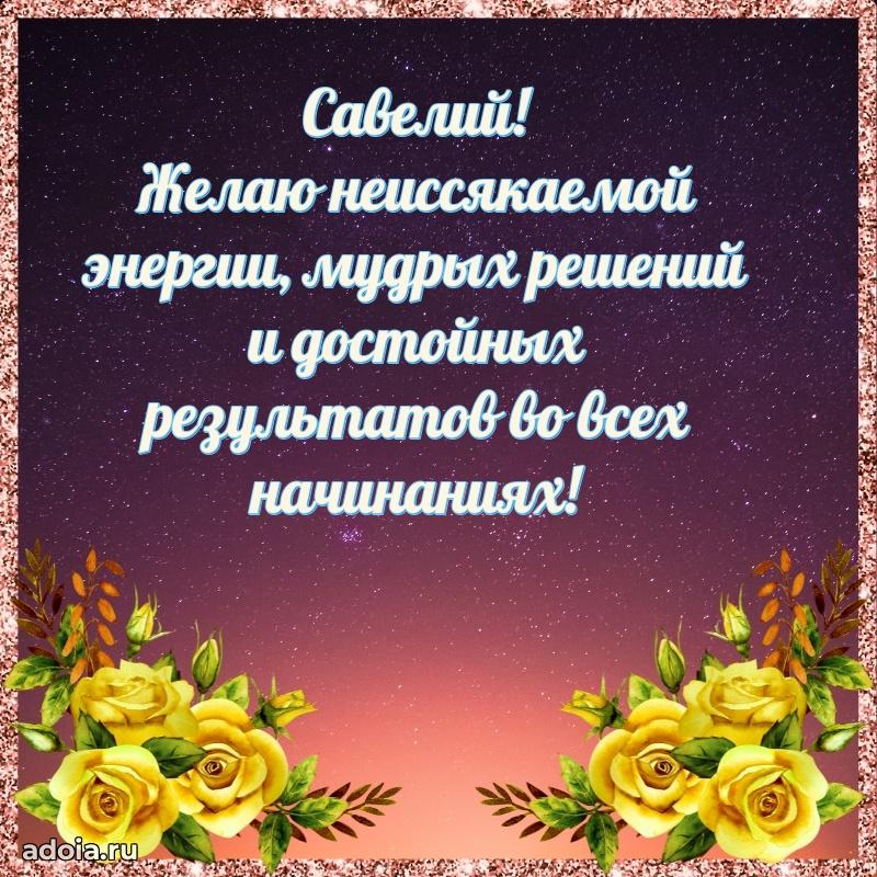 Поздравление с днем рождения папе