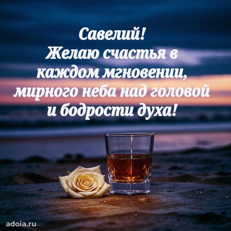 Бесплатная открытка сыну