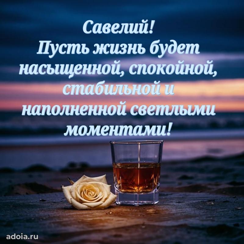 Современная открытка крутому парню