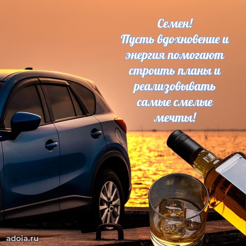 Поздравление племяннику Семену праздничные своими словами