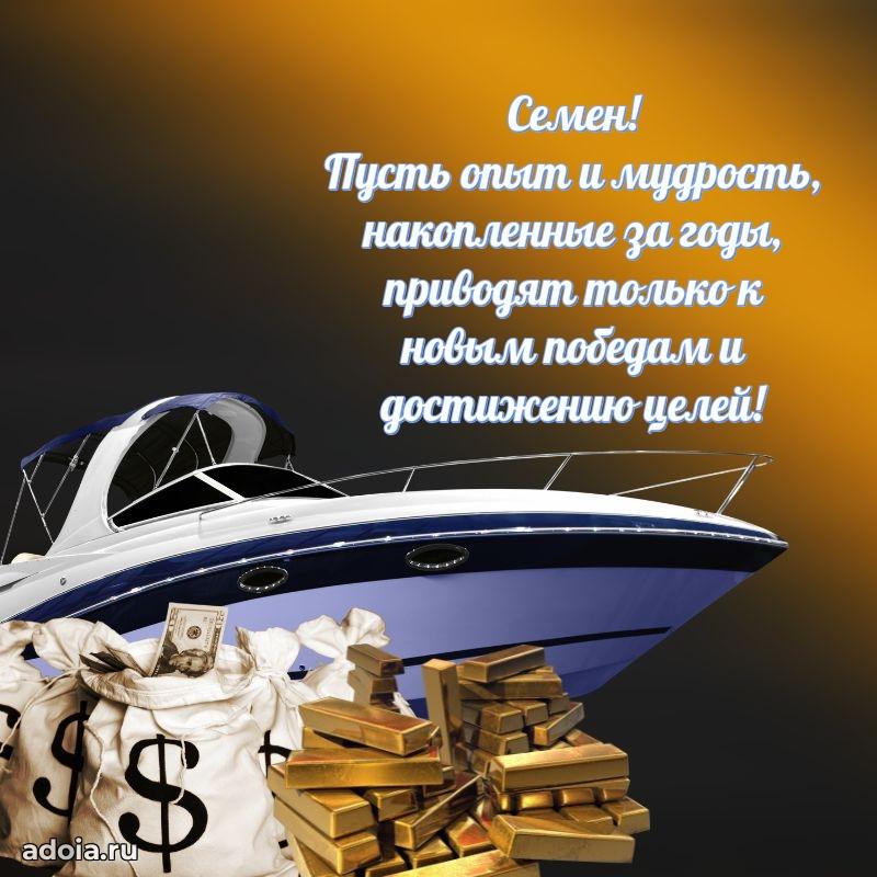 Поздравление с днем рождения мужчине