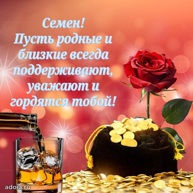 Современная открытка крутому парню