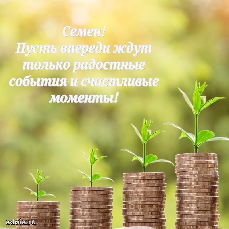 Бесплатная открытка сыну