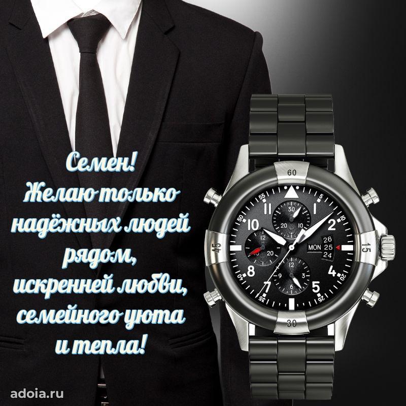 Новые открытки с днем рождения брата праздничные Семену