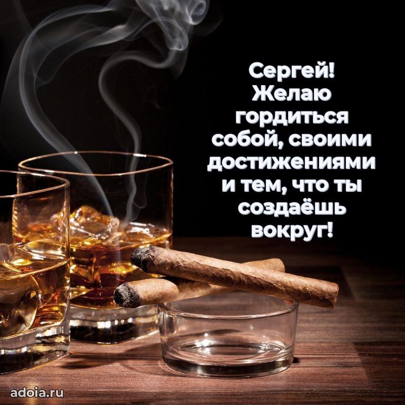 Новые открытки с днем рождения брата праздничные Сергею