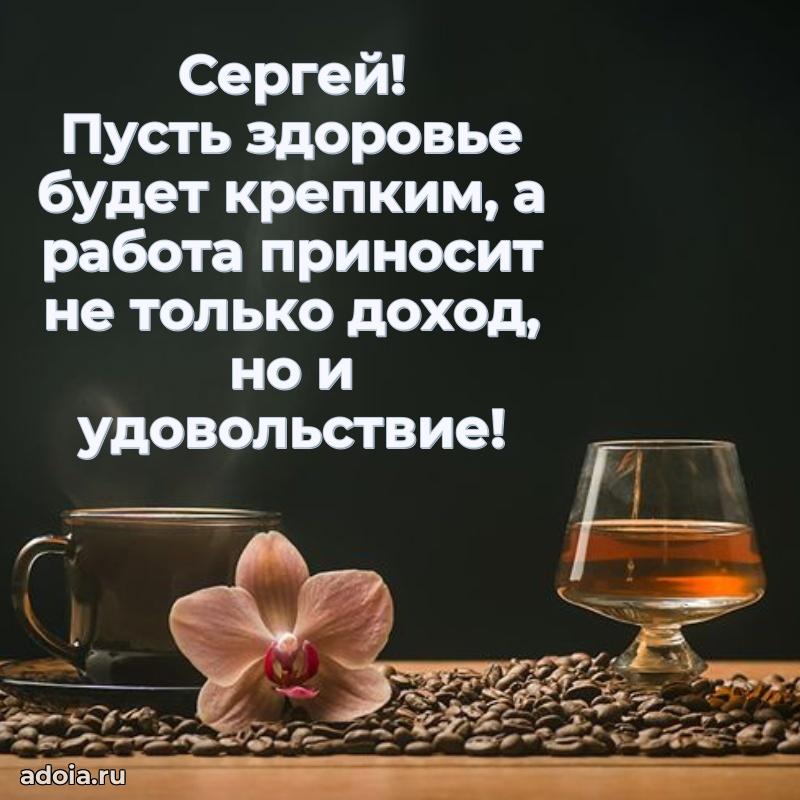 Бесплатная открытка сыну