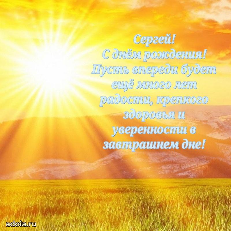 Поздравление с днем рождения папе