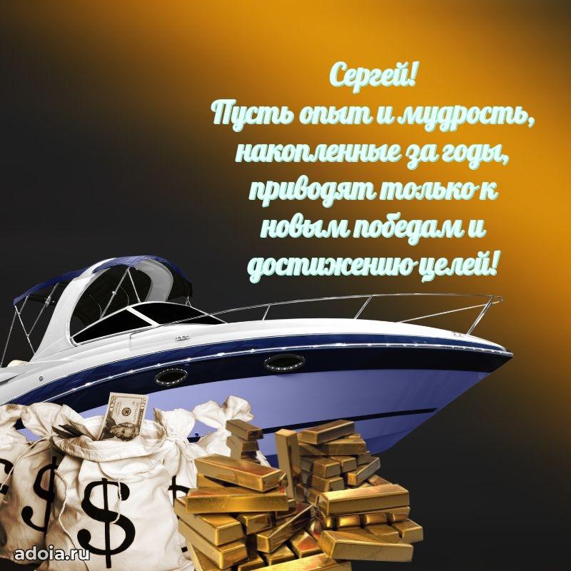 Поздравление племяннику Сергею праздничные своими словами