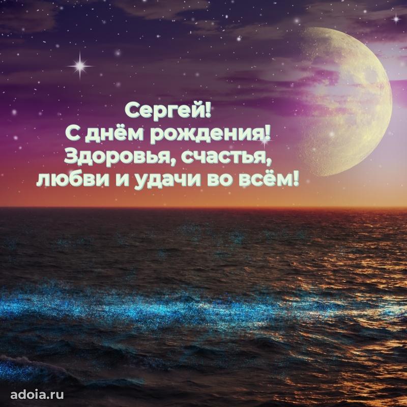 Поздравление с днем рождения мужчине