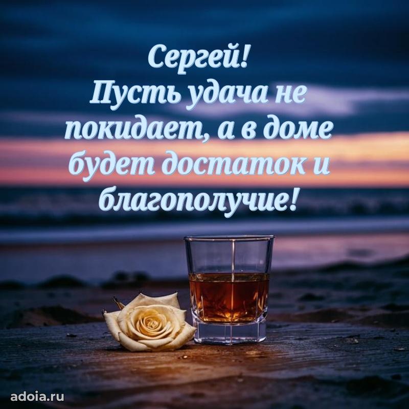 Поздравление с днем рождения мужчине