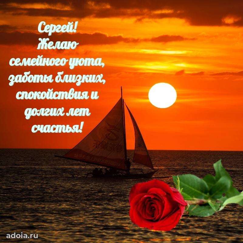 Яркая гифка Сергею с днем рождения