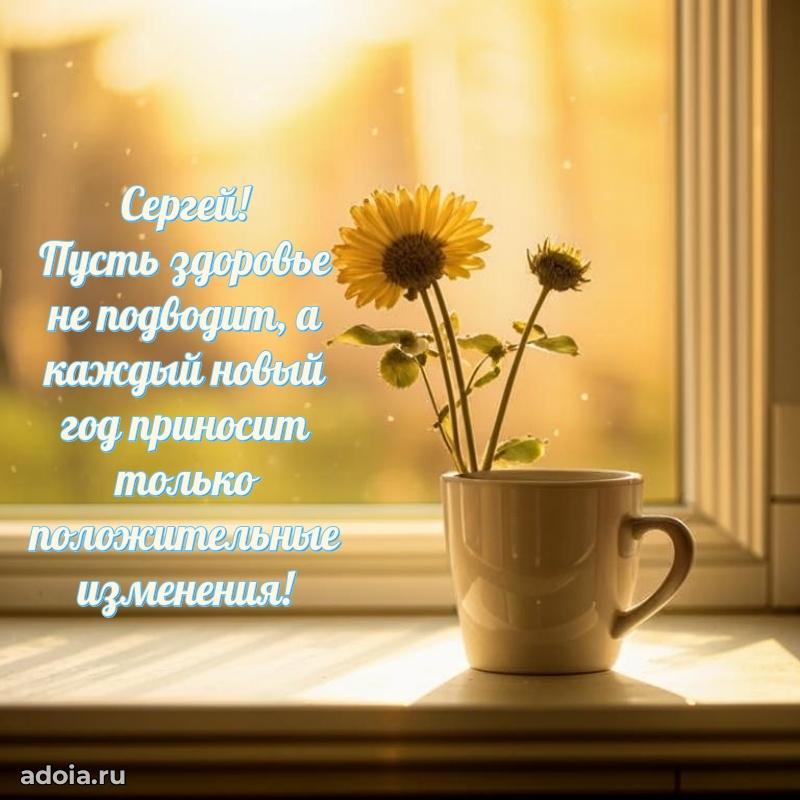 Современная открытка крутому парню