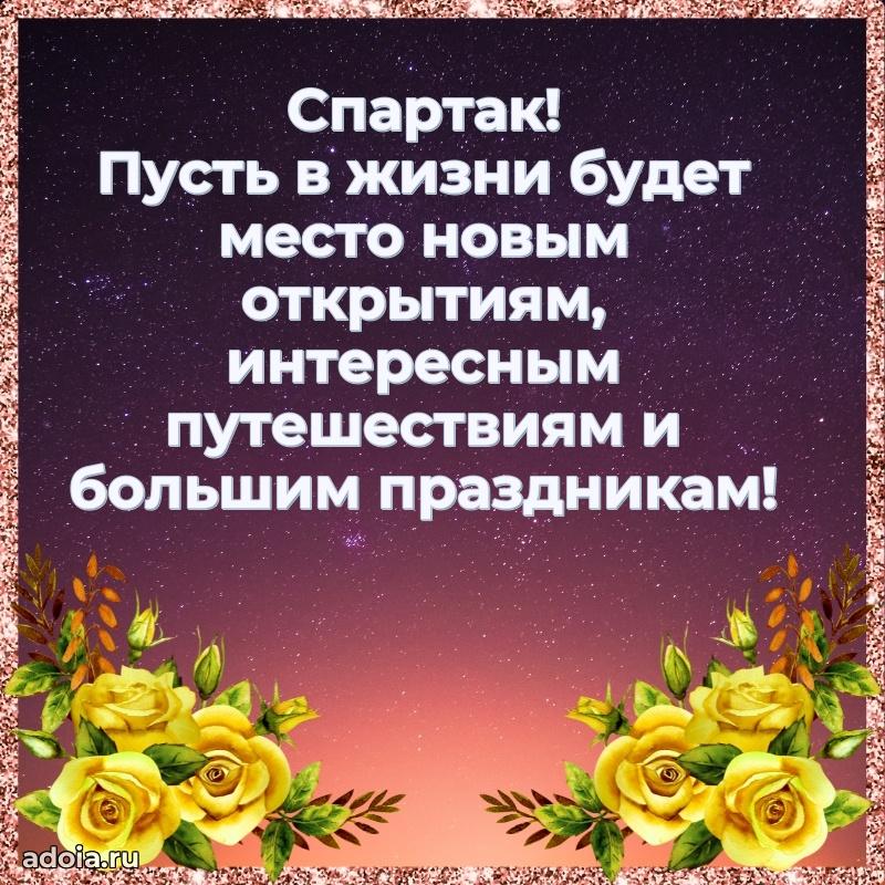 Поздравление с днем рождения мужчине в прозе