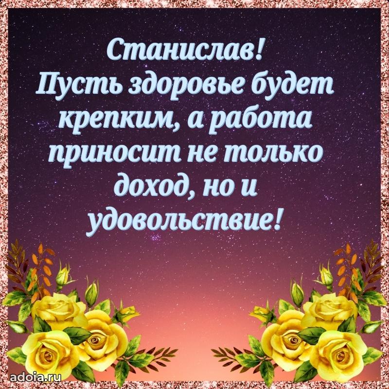 Бесплатная открытка сыну