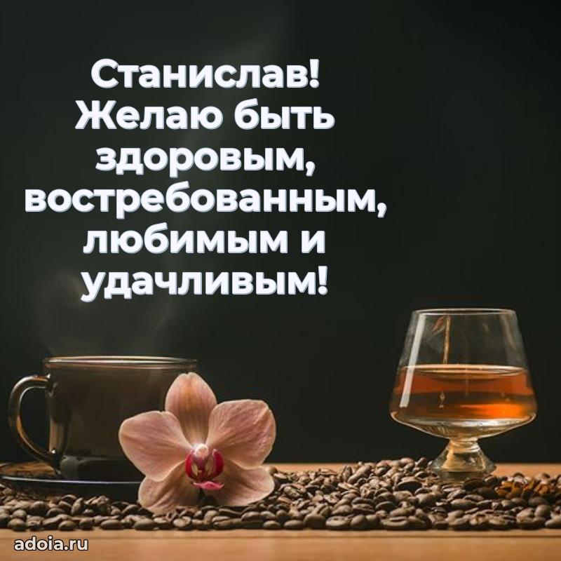 Поздравление с днем рождения папе