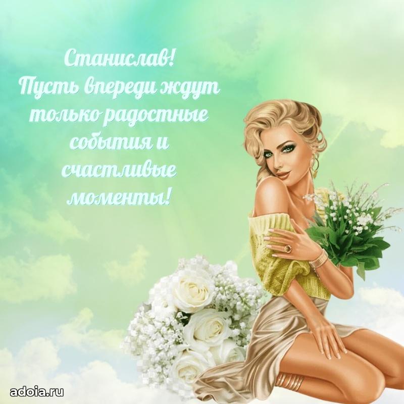 Бесплатная открытка сыну