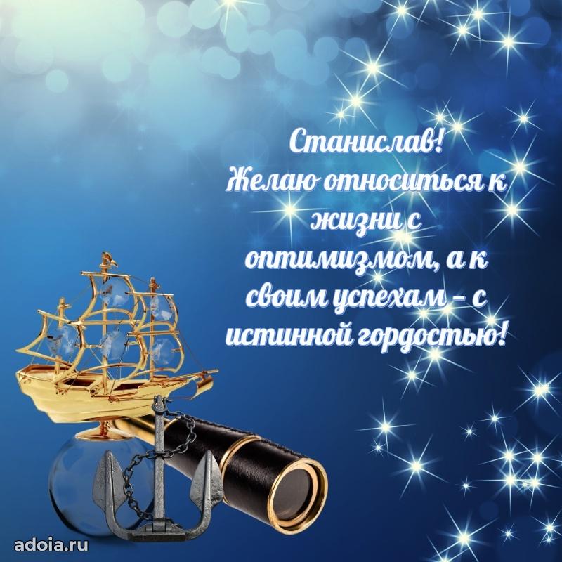 Бесплатная открытка сыну