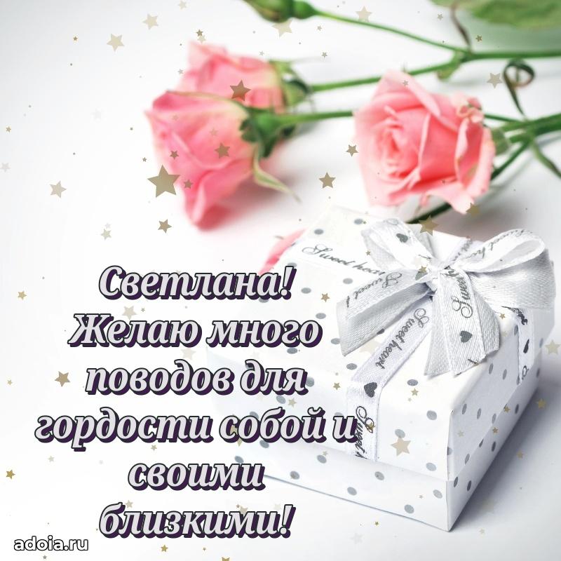 Современная открытка любовнице