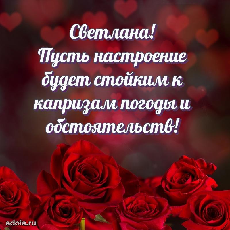 Поздравление с днем рождения женщине в стихах